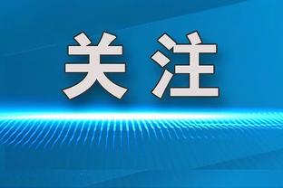 德章泰-穆雷总结赢球：我们大家都保持一致 每个人都渴望做得更好